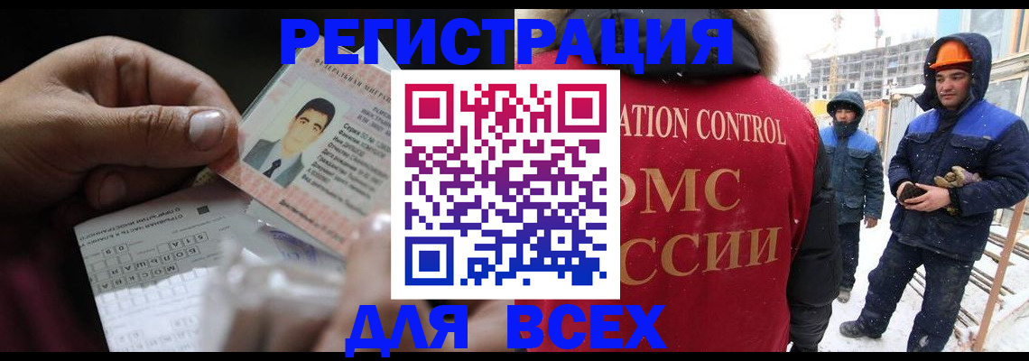 прописка для военкомата в Геленджике